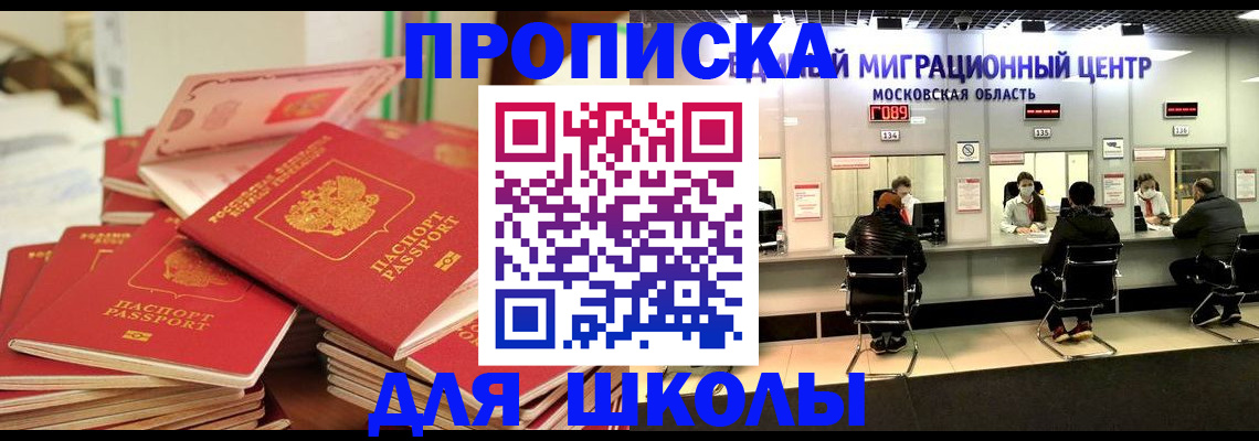 прописка штамп в Заинске