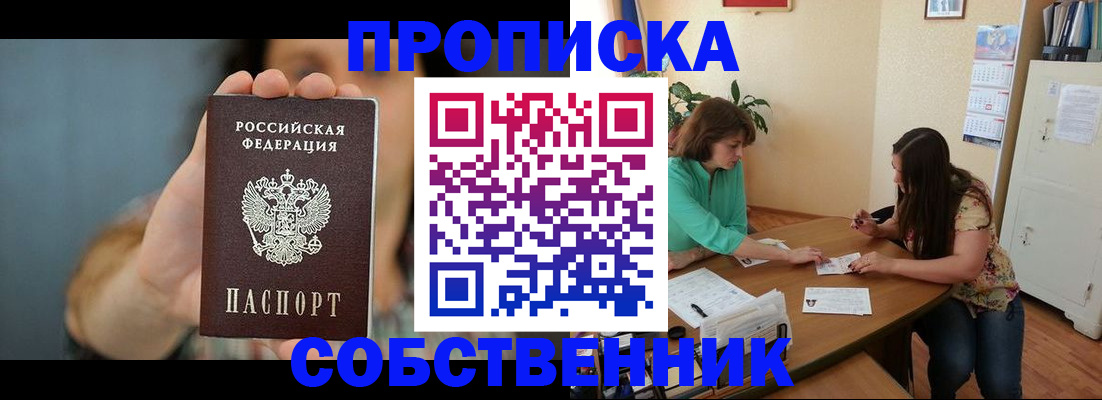 регистрация для школы в Заинске