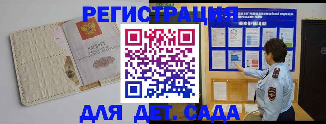 прописка иностранных граждан в Заинске
