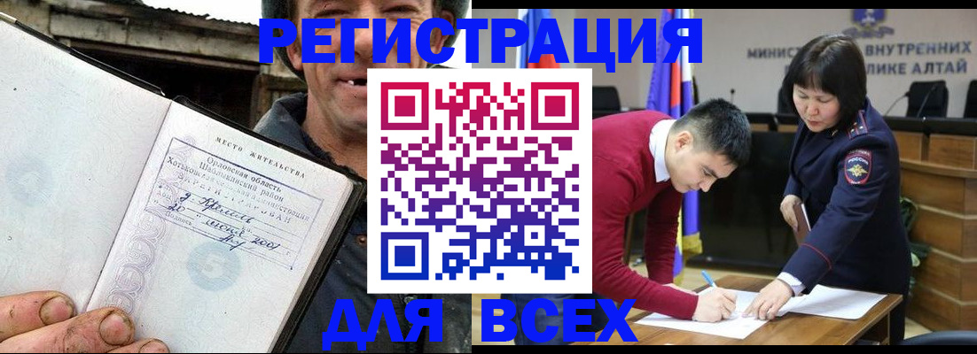 временная прописка в Заинске