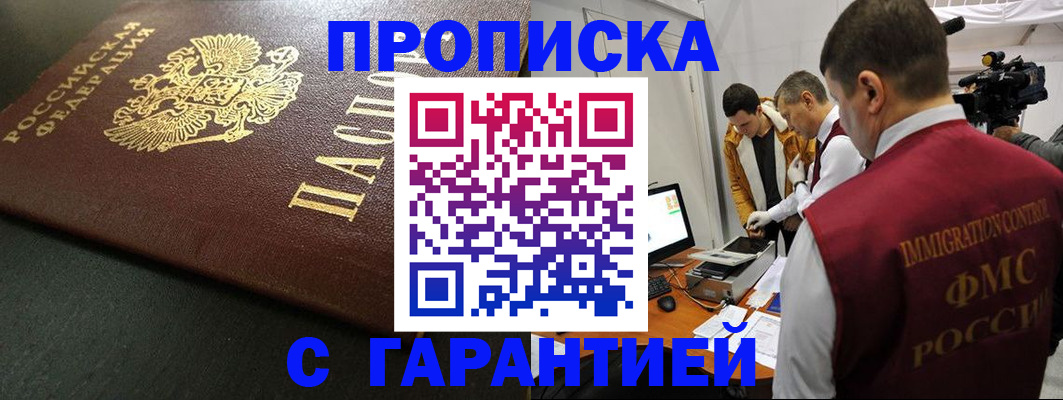 пропишу в квартире в Заинске